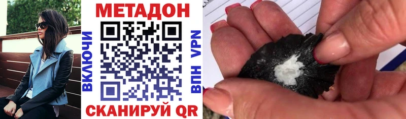 Метадон methadone ОМГ ОМГ онион Тутаев сколько стоит